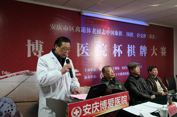 <b>【博爱新闻】夕阳无限好 快乐来比拼    ——“博</b>