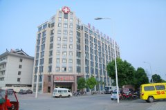 <b>首家国家二级专家型综合性医院</b>