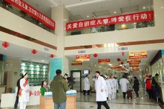 <b>博爱医院举办关爱自闭症儿童爱心义买活动</b>