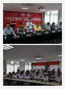 <b>沪皖名医共谱公益新篇</b>