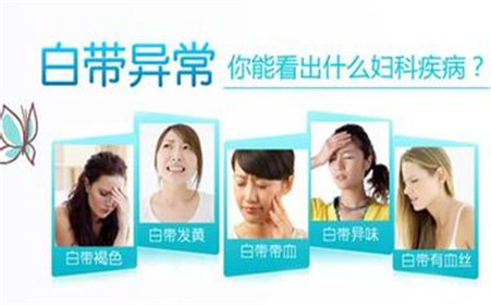 白带有腥臭味是怎么回事