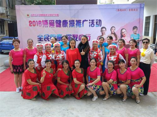 博爱健康操&nbsp;<wbr>走进地质新村社区