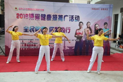 博爱健康操&nbsp;<wbr>走进地质新村社区