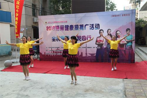 博爱健康操&nbsp;<wbr>走进地质新村社区