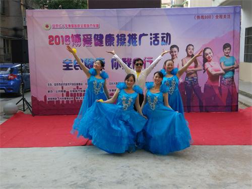 博爱健康操&nbsp;<wbr>走进地质新村社区