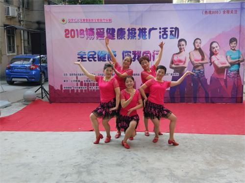 博爱健康操&nbsp;<wbr>走进地质新村社区